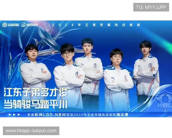 DRG与Hero久竞会师王者荣耀挑战者杯，胜者组战术博弈成焦点